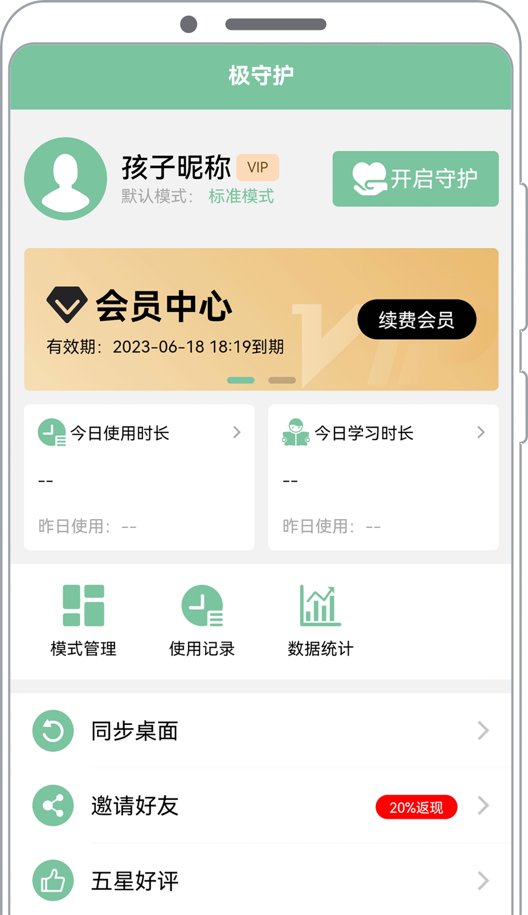 手機